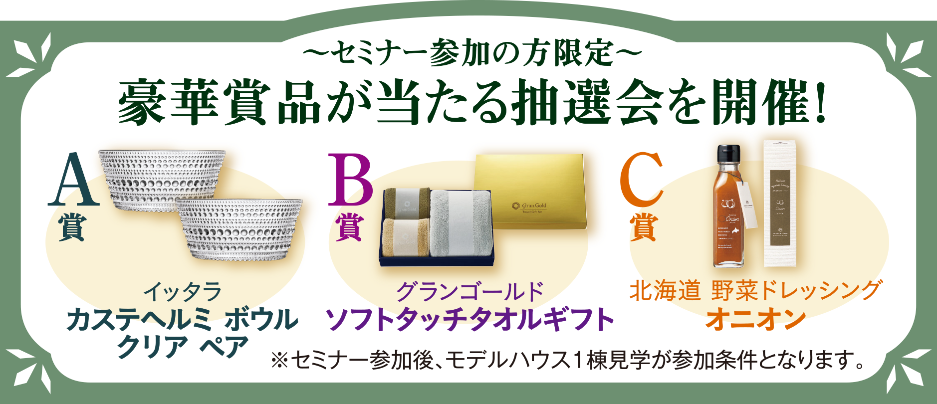 プレゼント